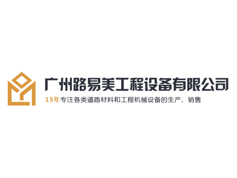 對于改性乳化瀝青設備的檢查工作  